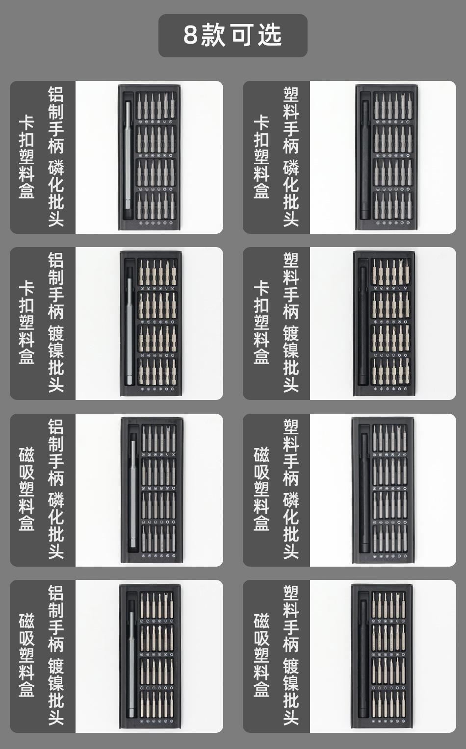 24合1螺丝刀5.jpg