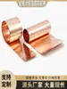 Folha de Cobre Metálico de Alta Pureza Chapa de Cobre T2 Tira de Cobre Barra de Cobre Rolo de Cobre Eletrodo Condutividade Térmica Condutividade Uso em Experimentos