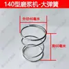 Accesorios para Máquina Rectificadora Tipo 140, Juego Completo de Piezas para Máquina Rectificadora Doméstica, Biela de Conexión con Resorte, Alimentador de Material, Soporte para Bandeja de Bolas
