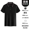 Macacão de lapela de manga curta POLO de verão com logotipo estampado camisa publicitária atividade em grupo refeição fast food limpeza de propriedade roupas
