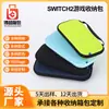 Adecuado para Accesorios de Consola Nintendo Switch2, Caja de Almacenamiento Portátil Impermeable, Fabricante de Bolsa de Almacenamiento Eva