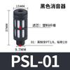Válvula solenoide pneumática silenciador plástico PSL azul preto 1/2/6 silenciador de 1 polegada Amarelo 3/4