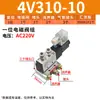 Válvula Solenoide Pneumática Múltipla 4V210-08 Base Ilha de Válvulas Válvula de Controle Solenoide Três Posições Cinco Vias dc24v