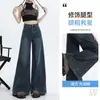 Jeans retrô de perna larga feminino primavera e outono 2025 nova cintura alta solta manequim trompete saia calças