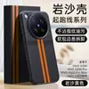 Linha de Partida de Areia de Rocha Capa de Celular Aplicável vivox300ultra IQOO15 Magnética Embutida Ultra-fina Dissipação de Calor Capa Dura