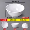 Vajilla Blanca Imitación Porcelana Redonda Bol de Arroz Bol para Fondue Bol de Salsa Plástico Anticaída Engrosado Bol para Sopa de Comida Rápida Bol para Gachas