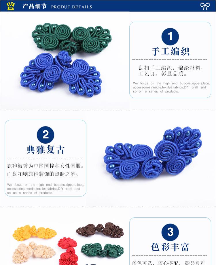 产品：七珠盘扣_08