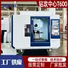 Centro de Furação e Rosqueamento MT600CNC máquina de furação e rosqueamento multifuncional de alta velocidade fornecida pelo fabricante