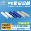 Rodillos Desmontables de Polietileno (PE) para Eliminación de Polvo Industriales, Rollos de Papel Antiestático Despegables para Recubrimiento de Superficie de Placas de Circuito Impreso (PCB)