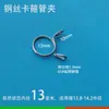 Abrazadera de Cable de Acero Galvanizado, Hebilla de Liberación Rápida de Prensado Manual, Abrazadera Elástica para Manguera para Tuberías de Aceite y Agua, Abrazadera de Manguera de Alta Presión Q671