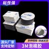 Corte troquelado 3m9448a papel de algodón adhesivo de doble cara alta adherencia resistente a la temperatura electrodo adhesivo de doble cara pasta adhesiva ultrafina impermeable redondo sin rastro adhesivo