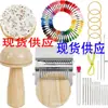 Mini Telar de Zurcir Herramienta de Reparación de Tejido DIY Kit de Reparación