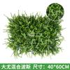 Césped artificial plástico artificial Milán eucalipto césped material enverdecimiento planta verde falsa simulación planta decoración de pared