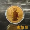 Moneda conmemorativa de los Guerreros de Terracota de Qin Shi Huang Moneda conmemorativa de turismo del sitio escénico de la Antigua Ciudad de Xi'an Medalla conmemorativa de relieve tridimensional Regalo