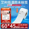 Etiqueta Impermeable de Baja Temperatura Avery Papel Autoadhesivo para Impresión de Códigos de Barras para Transporte en Cadena de Frío, Almacenamiento Refrigerado y Bodegas Se Puede Personalizar