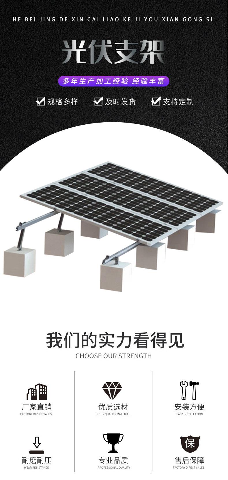定制光伏支架004