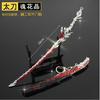 Yongjie Arma Circundante Olla Sol Luna Sombra Roja Cuchillo Demonio Alma Flor Cristal Aldea Zhengtai Cuchillo Aleación Modelo Juego de Juguete