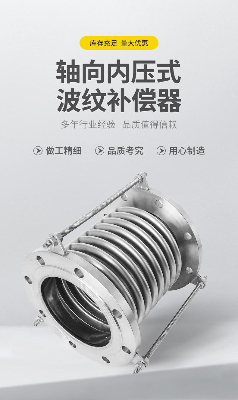 补偿器_01