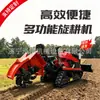 Enxada Rotativa de Esteira Direção Flexível Equipamento de Cultivo Enxada Rotativa para Loteamento em Montanha Quebra-Solo de Campo Nivelamento Ferramenta Agrícola