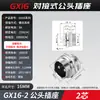 Conector Plug de Aviação Grau Industrial Macho-Fêmea Encaixe Soquete GX20-2 3 4 5 6 9 10 12 Pinos
