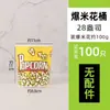 Cubo de Palomitas Taza de Papel Puesto al por Mayor Cubo de Papel Desechable para Puesto Taza de Papel de 32 Onzas Juego con Alambre para Atar Bolsa Lote