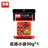 Sazonador Base para Hotpot Mingyang Paquetes Pequeños para Una Persona, Trozos Pequeños de Grasa de Res, Sazonador Picante de Chongqing, Salsa para Dip de Hotpot al por Mayor, Ver Descripción