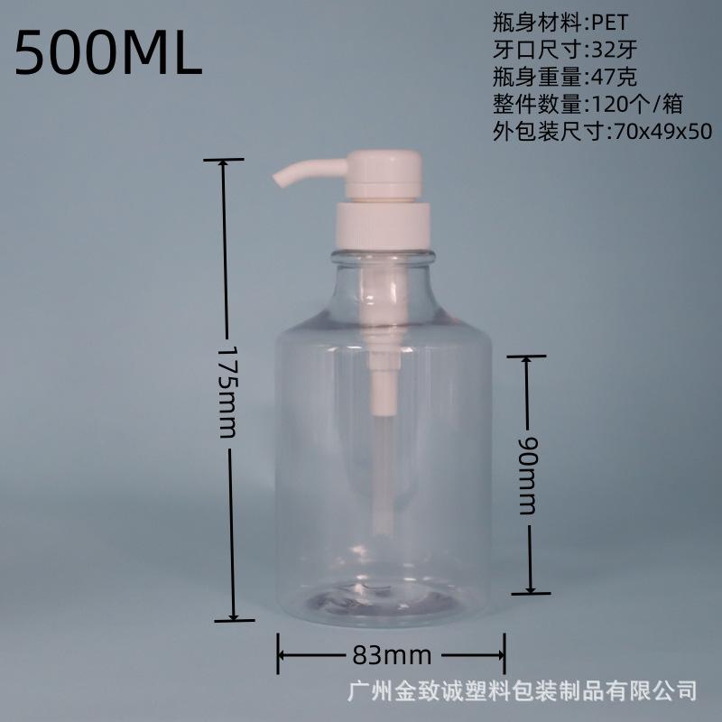 500ML瓶子透明白色泵头.png
