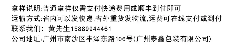 详3联系方式