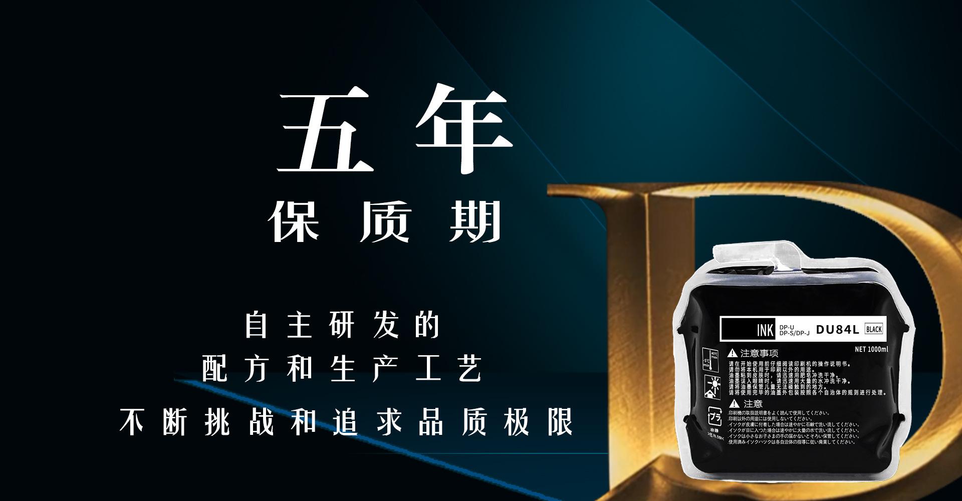 DU84五年保质期7.jpg