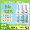 Limpiador de Joyas, Solución Limpiadora de Plata Que No Dañará la Plata, Spray Limpiador y Descontaminante, Solución Reductora de Oxidación para Anillos de Diamante, Solución Limpiadora de Oro