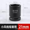 Juego de dados de vaso pequeños para pistola de aire 1/2 Llave eléctrica neumática hexagonal neumática vaso corto grande lote de viento volador 8-41 mm