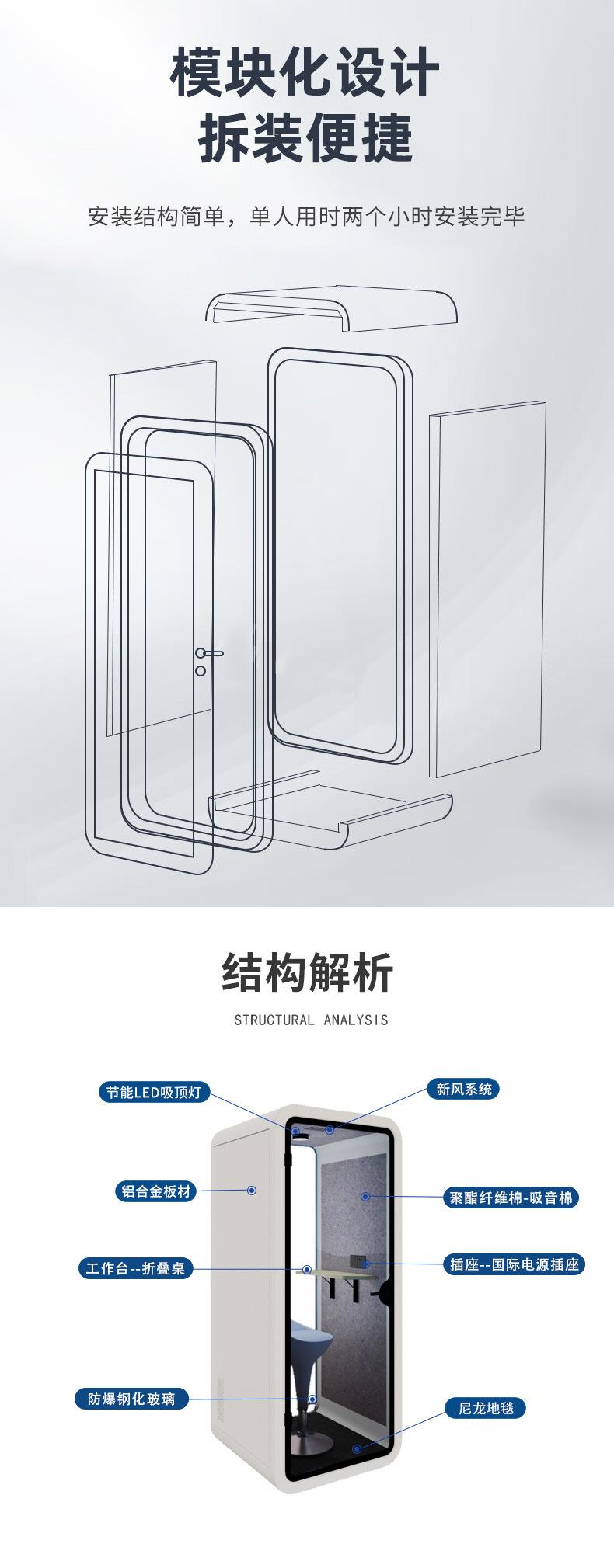 隔音舱_详情_12