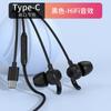 Auriculares para dormir con cable tipo C, súper aislamiento de sonido, reducción de ruido, sueño lateral, dedicados en la oreja, alta calidad de sonido, orificio redondo de 3,5 mm