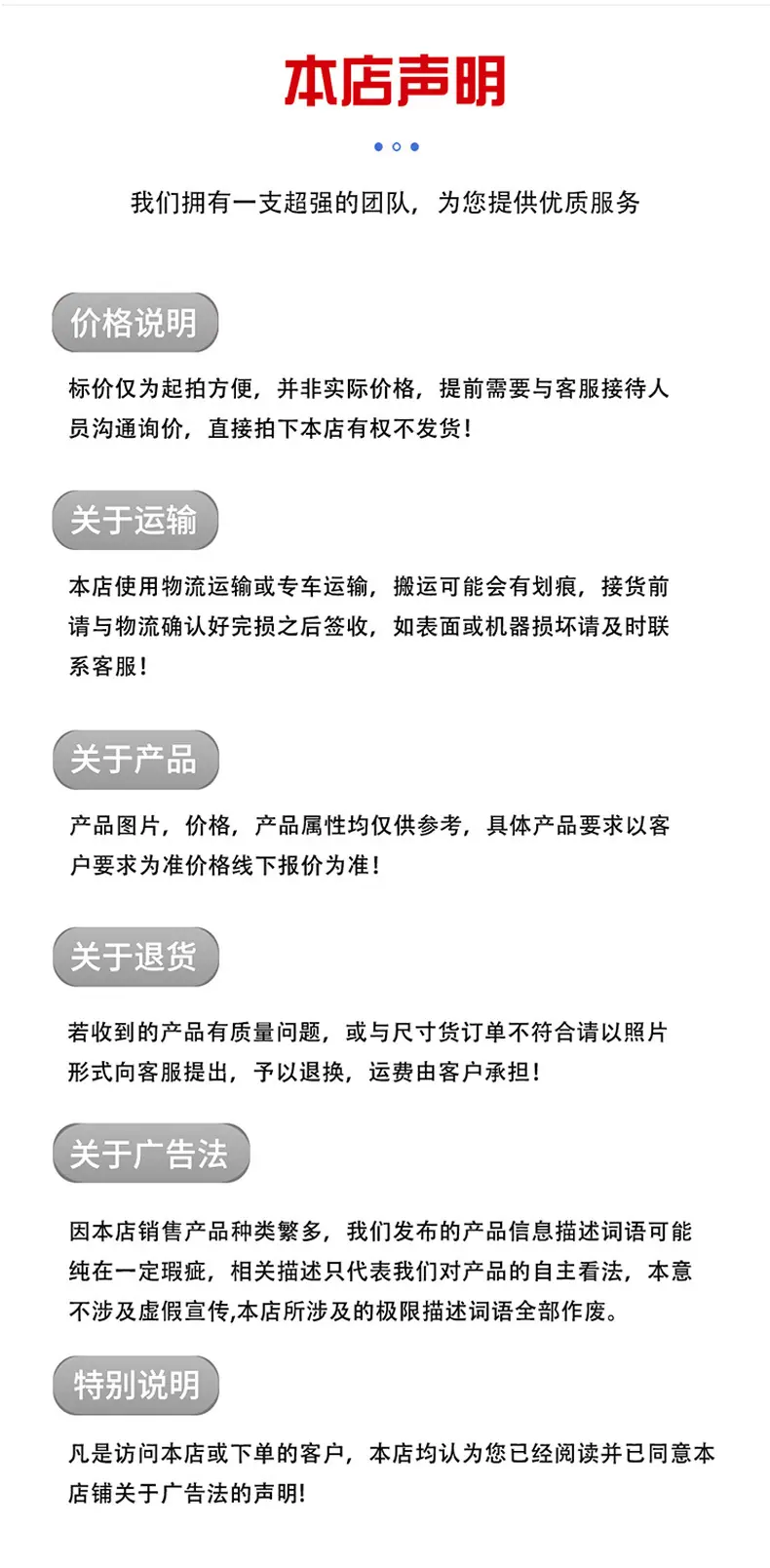 单轨运输车详情页-2_08