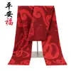 Bufanda Roja China con Carácter de Fortuna para Reunión Anual, Bufanda Cálida y Festiva para Eventos, Bufanda de Buena Suerte con Logo Personalizado
