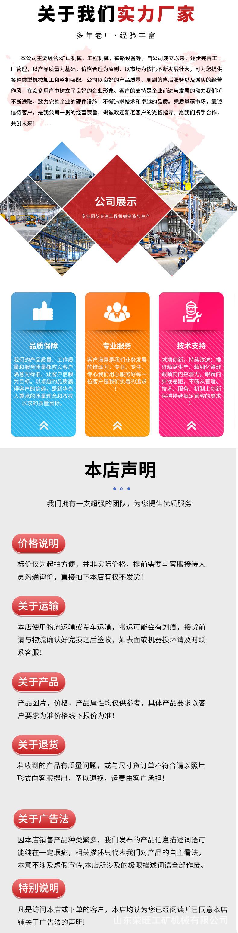 单轨运输车