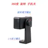 Soporte Clip para Transmisión en Vivo de Teléfono Móvil Accesorios Clip para Teléfono Móvil Clip Giratorio de 360 Grados Clip en Forma de E Clip Telescópico de Doble Agujero