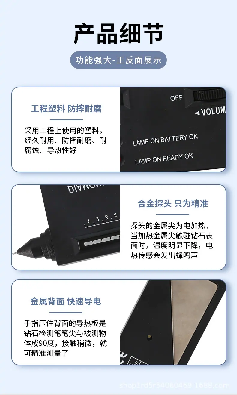 钻石检测仪_06.jpg