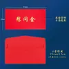 Envelope de Benefício Social, Envelope Vermelho, Dinheiro de Bônus, Bolsa de Estudos, Prêmio de Fim de Ano da Empresa, Papel Timbrado, Estampagem Dourada, Cartão de Parabéns