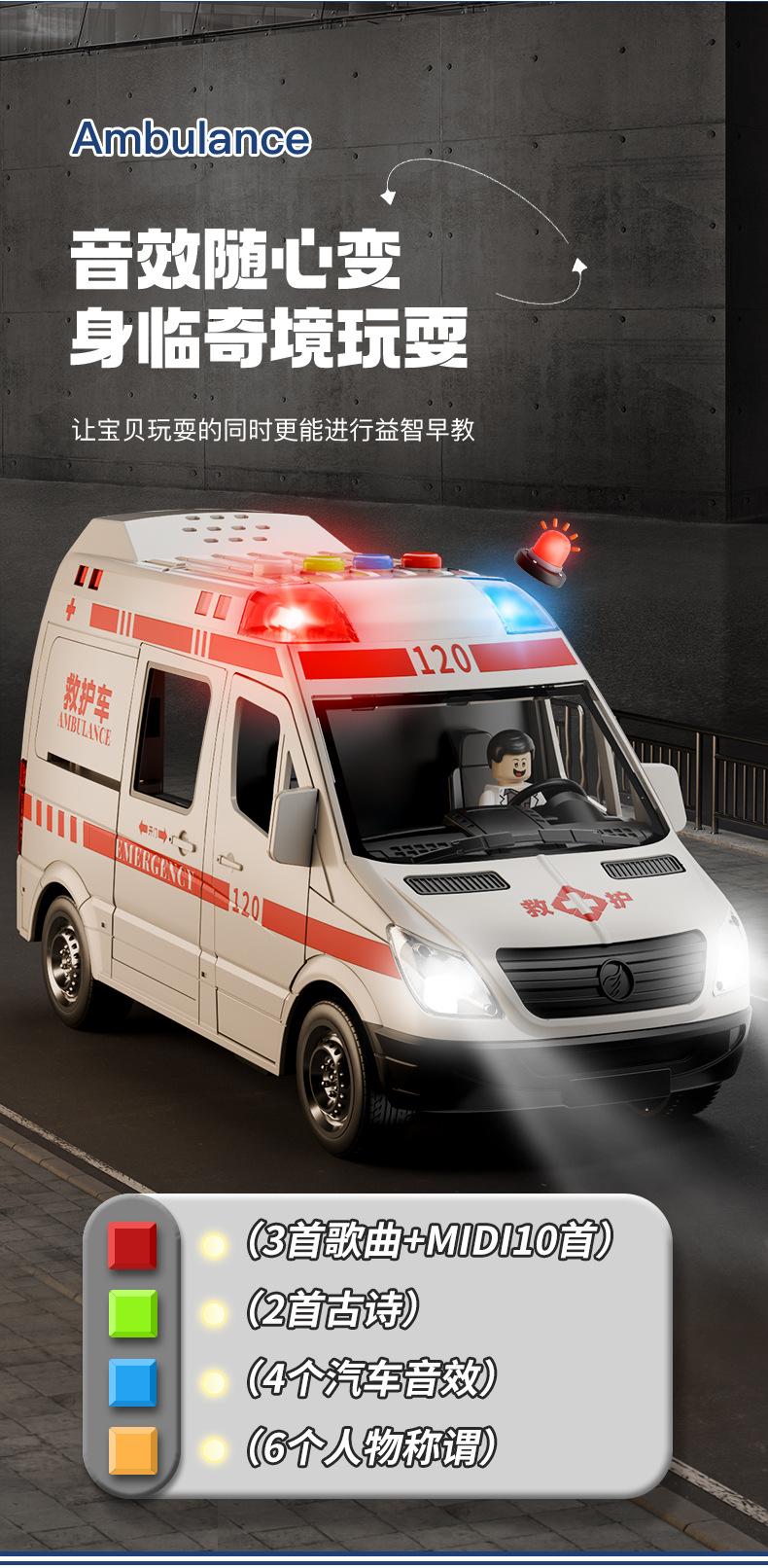 救护车_06