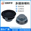 En Stock 40mm Fuerte Magnético Doble Magnético Borde de PU 4 5W Instrumento de Teclado Electrónico Altavoz Pequeño Audio Digital