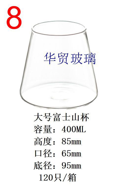 果汁杯-富士山杯 大号.jpg