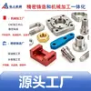 Peças não padrão usinadas em CNC de aço inoxidável de Ningbo: buchas de posicionamento, base de flange de eixo de pino roscado, suporte de ajuste