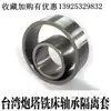 Accesorios para Base de Fresadora R8 Herramienta de Ensamblaje de Husillo de Fresadora Brazo Portah herramienta Torreta Eje de Elevación del Barril Embrague Alta Velocidad