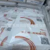 AS ZS0250 Petroquímica de Zhejiang Moldagem por Injeção Material de Limpeza Derretendo Dedo 44 Aplicação em Cosméticos Mercearia Diária