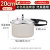 Olla a Presión Pintada en Blanco Shuangxi para Uso Doméstico, Compatible con Estufas de Gas e Inducción, Olla a Presión Engrosada a Prueba de Explosiones, Personalizable por la Fábrica