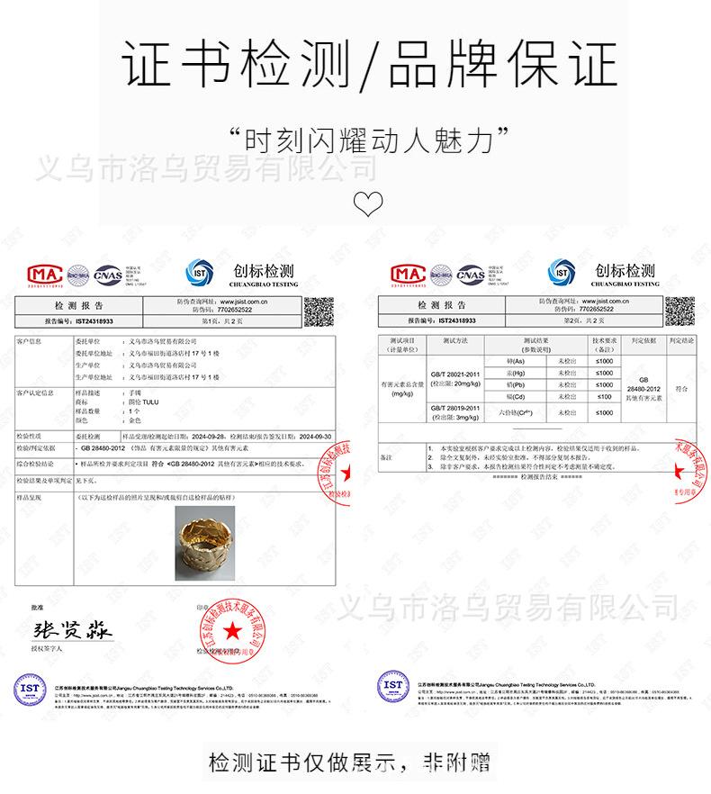 检测报告详情页