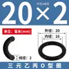 O-ring de Caucho EPDM EPDM Diámetro Exterior * Diámetro del Alambre 2/2.5/3mm Sello Resistente al Desgaste y Anti-Envejecimiento
