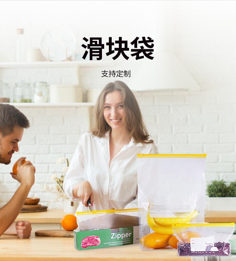 滑块袋详情(1)_01.jpg