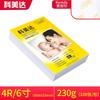 Papel fotográfico Komeida de alto brillo a4 200g 230G G 6 pulgadas 7 pulgadas estudio de impresión fotográfica papel fotográfico impermeable RC a3